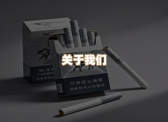 关于晟云烟草平台